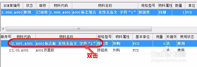 如何实现材料没有领完不允许产品入库