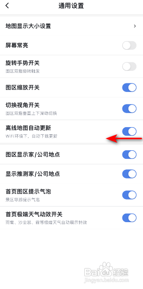 百度地图怎样关闭离线地图自动更新?