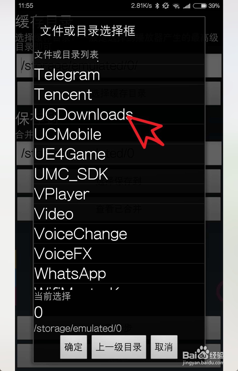 小米uc浏览器缓存视频如何导出