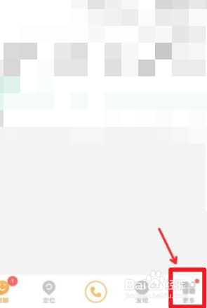 小天才摇一摇加好友如何关闭