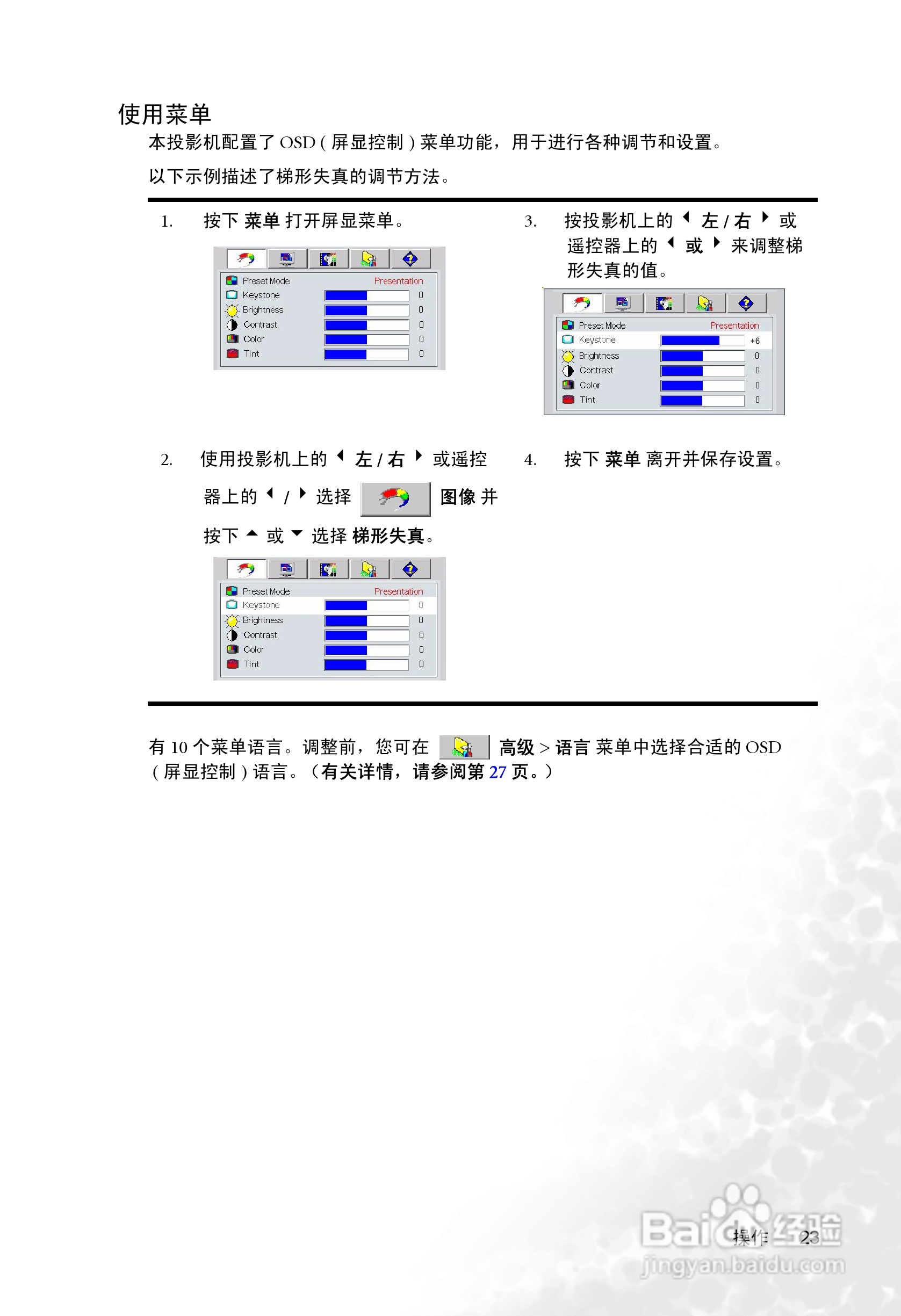 明基PB2255投影机使用说明书:[3]