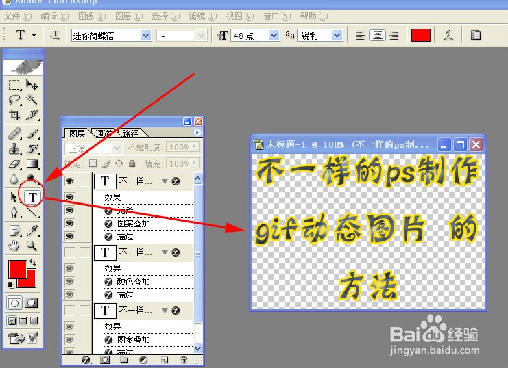 怎么用ps制作gif动态图片