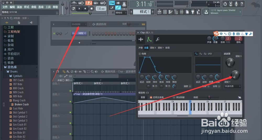 轻松学水果软件之声像也能自动化控制