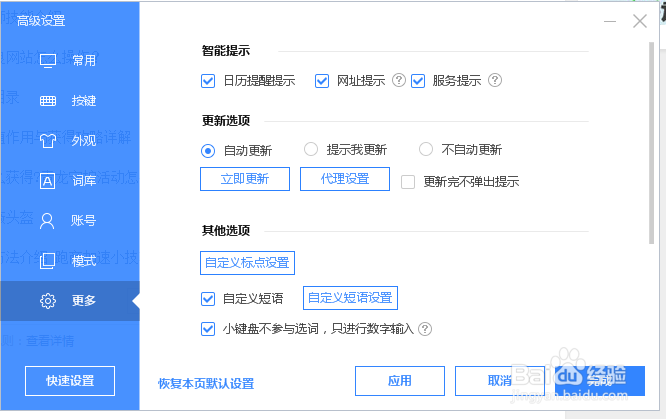百度输入法截图功能怎么使用
