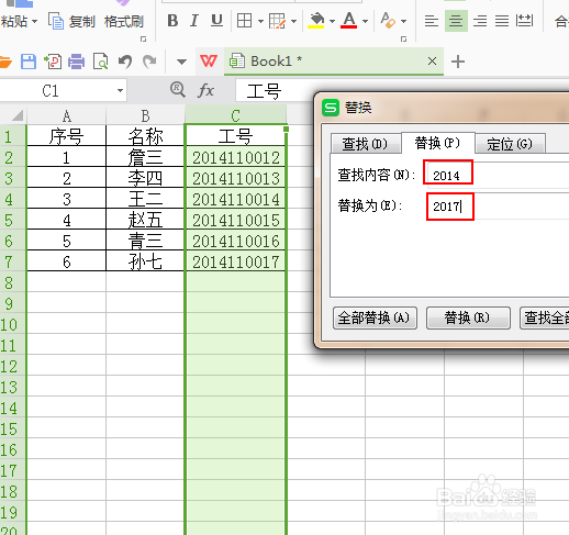 wps表格：如何进行批量替换操作