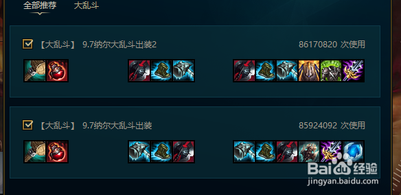 LOLS9屠夫之桥纳尔符文出装纳尔屠夫之桥玩法