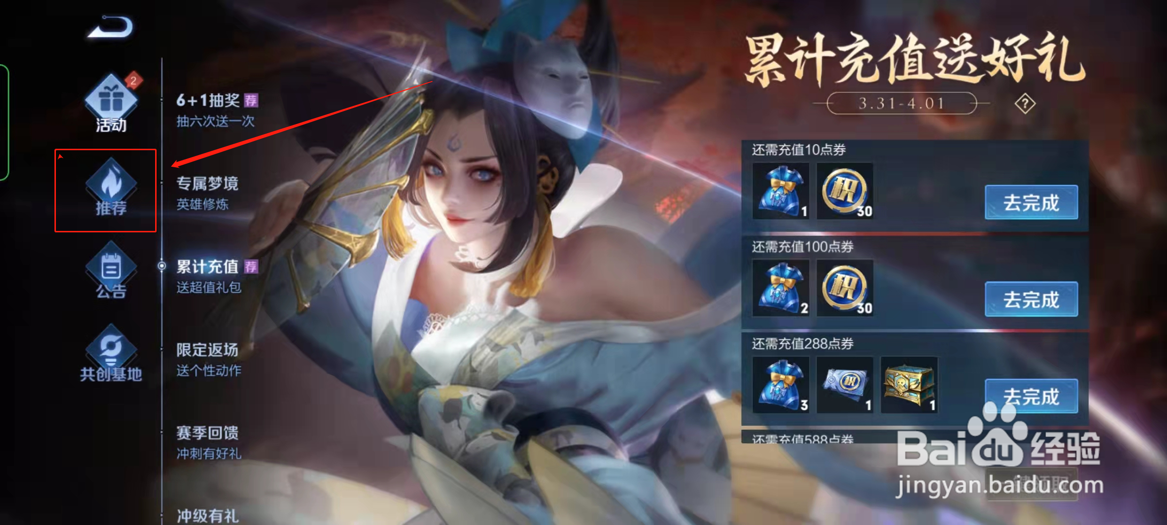 王者荣耀抽奖剩余时间