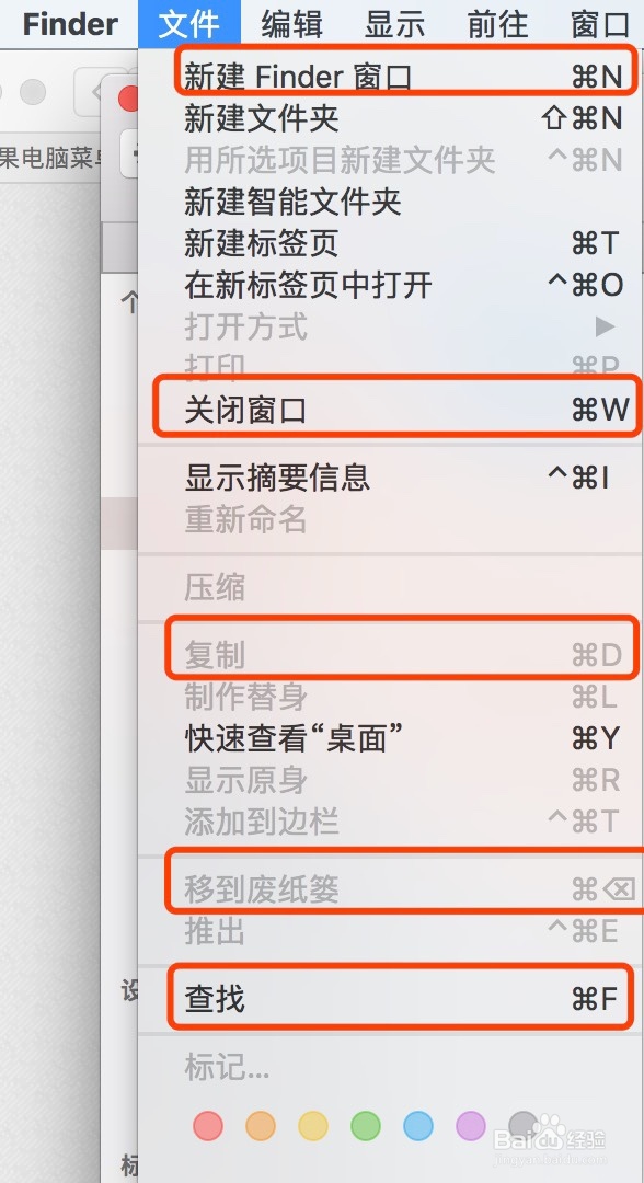 苹果电脑快捷键有效使用finder大全
