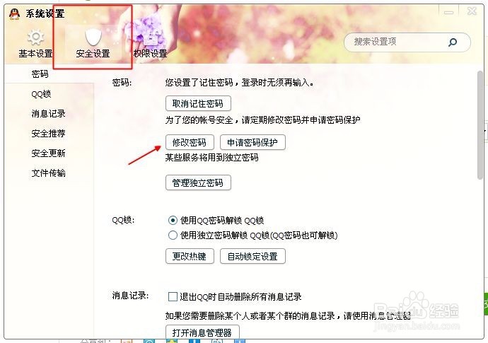 手机丢失不慌张,这里有妙招!