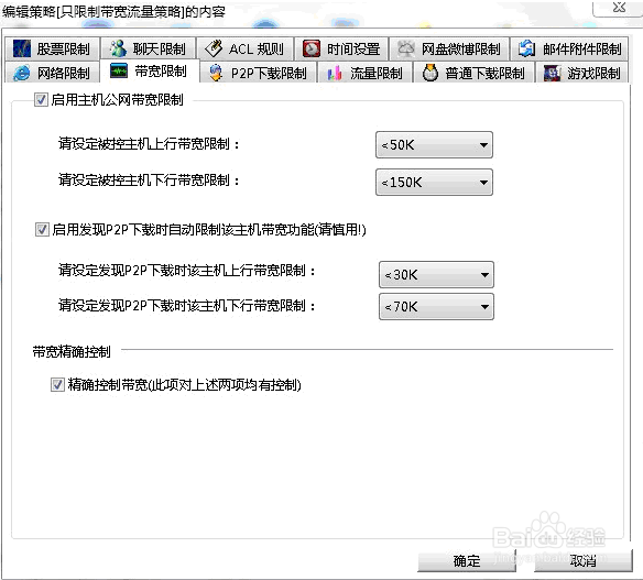 无线路由器怎么限制网速 无线路由如何分配网速
