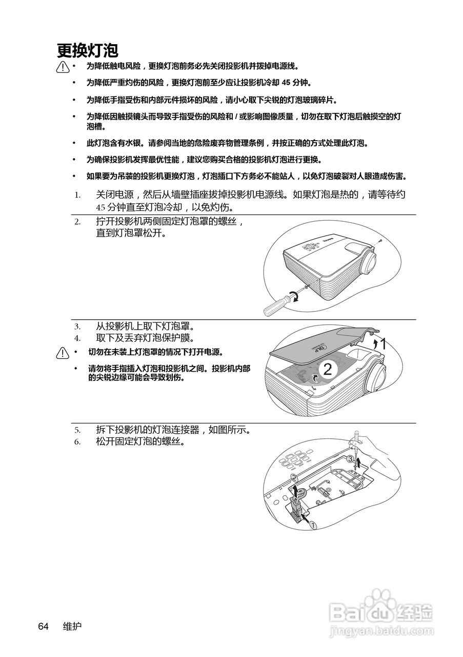 明基MX713ST投影机使用说明书:[7]