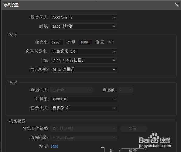 pr怎么调整视频文件的尺寸