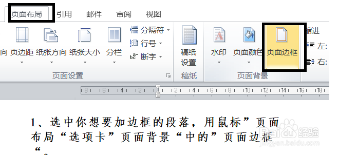 办公软件使用操作技巧(六)