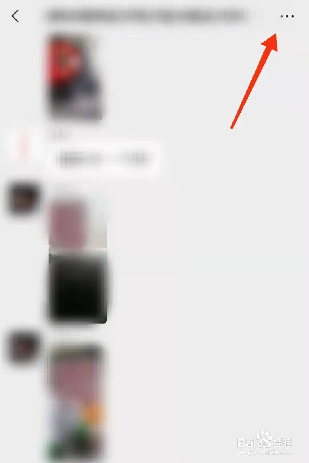 如何折叠免打扰的微信群
