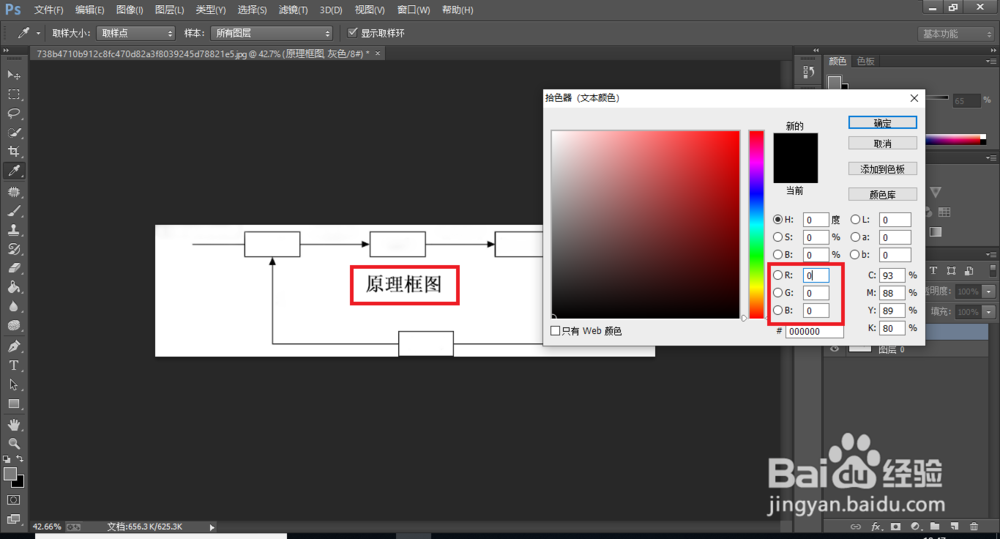 PS文字工具打字不显示怎么办