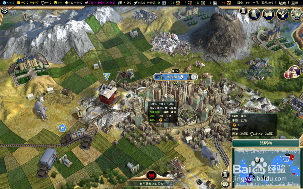 文明5 大工程师如何使用