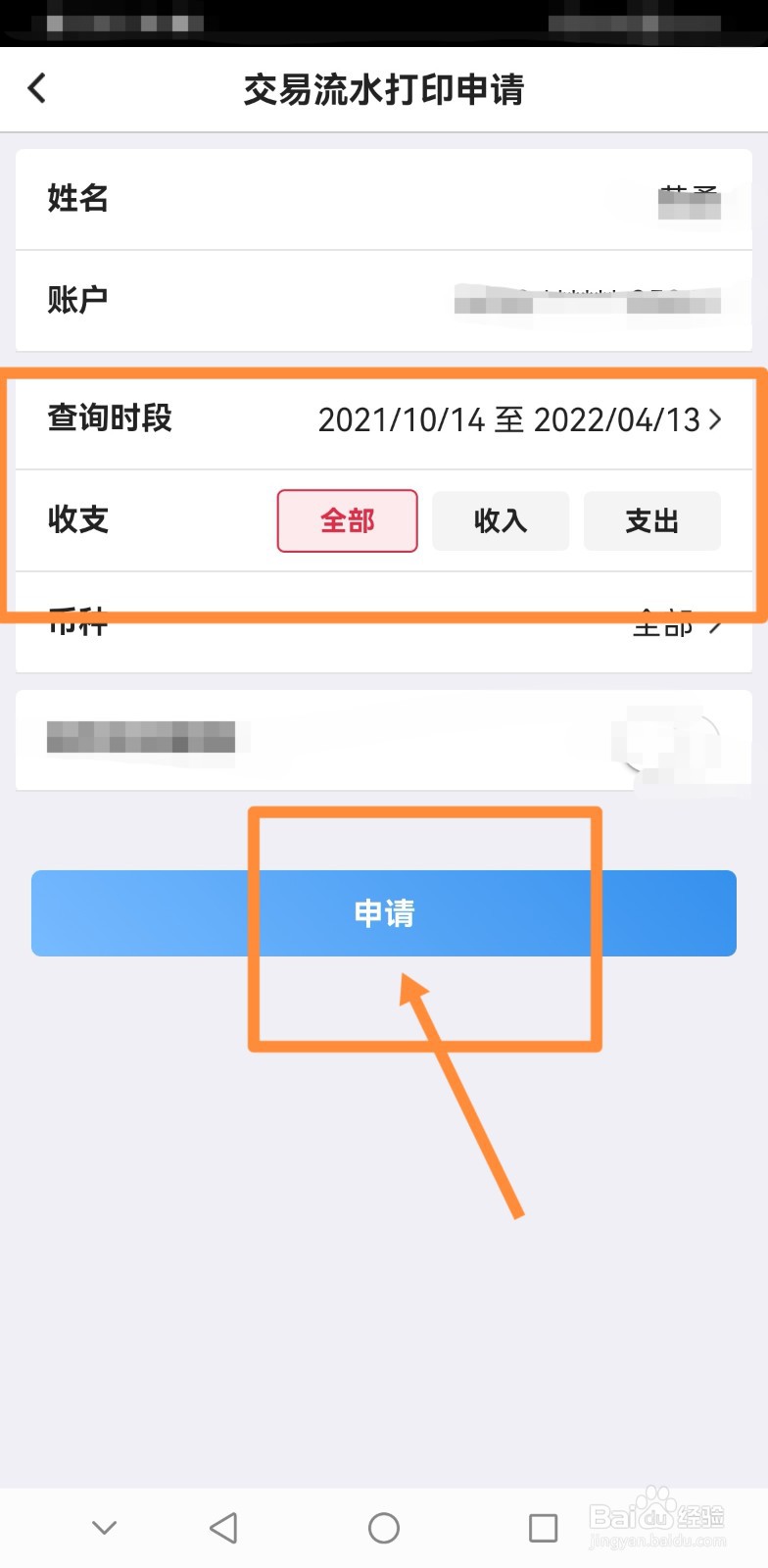 流水打印怎么避开不想要的