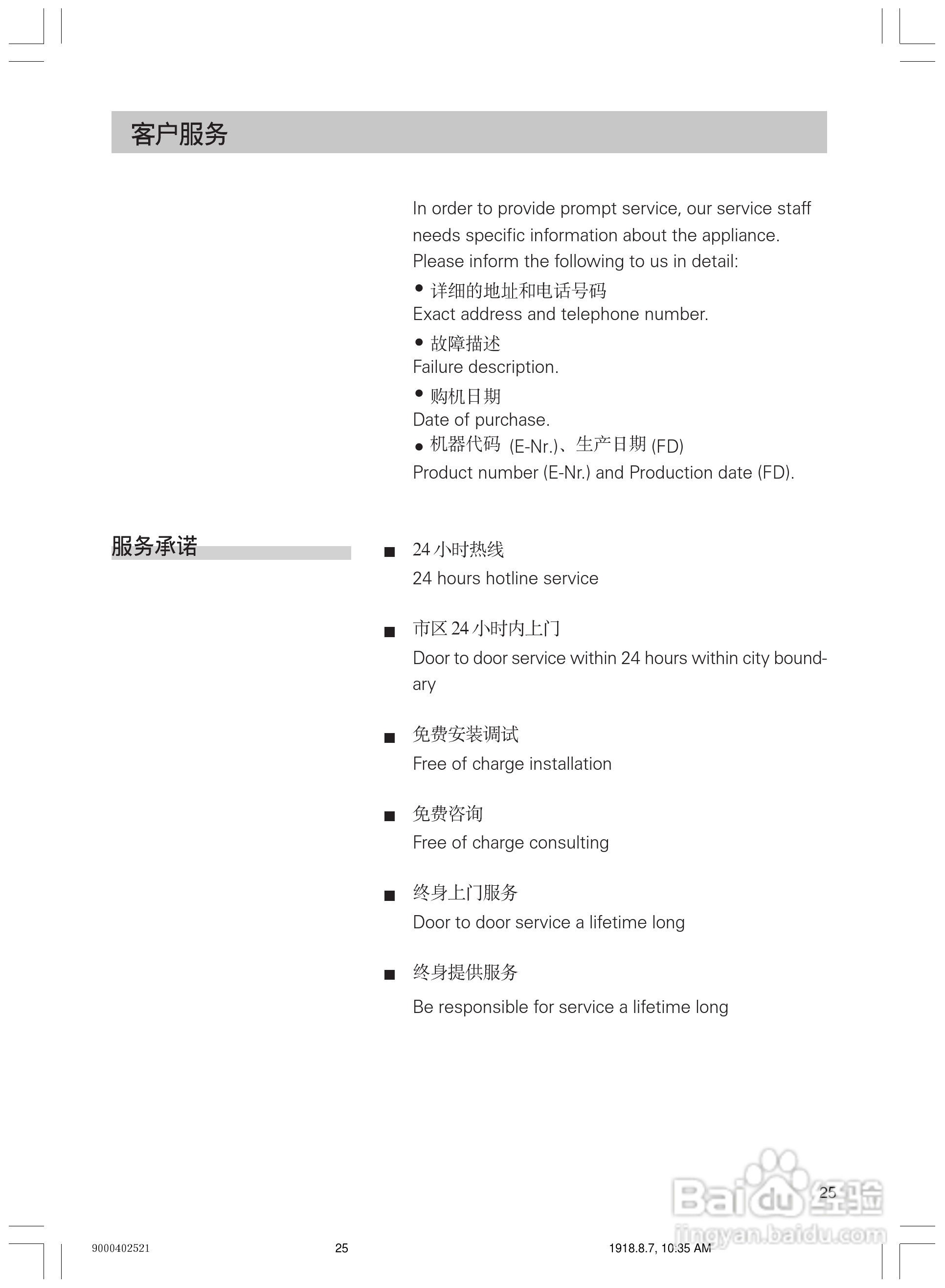 Siemens西门子KK22V51TI冰箱说明书:[3]