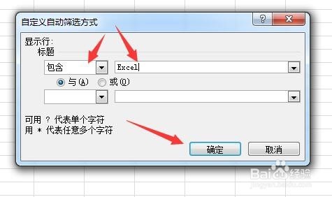 Excel筛选后如何恢复原本的所有数据