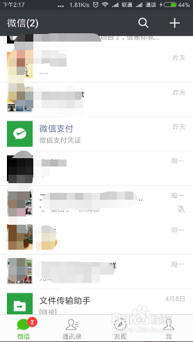 怎么删除微信的授权应用