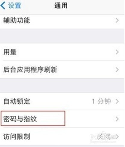iphone5s指纹识别怎么设置
