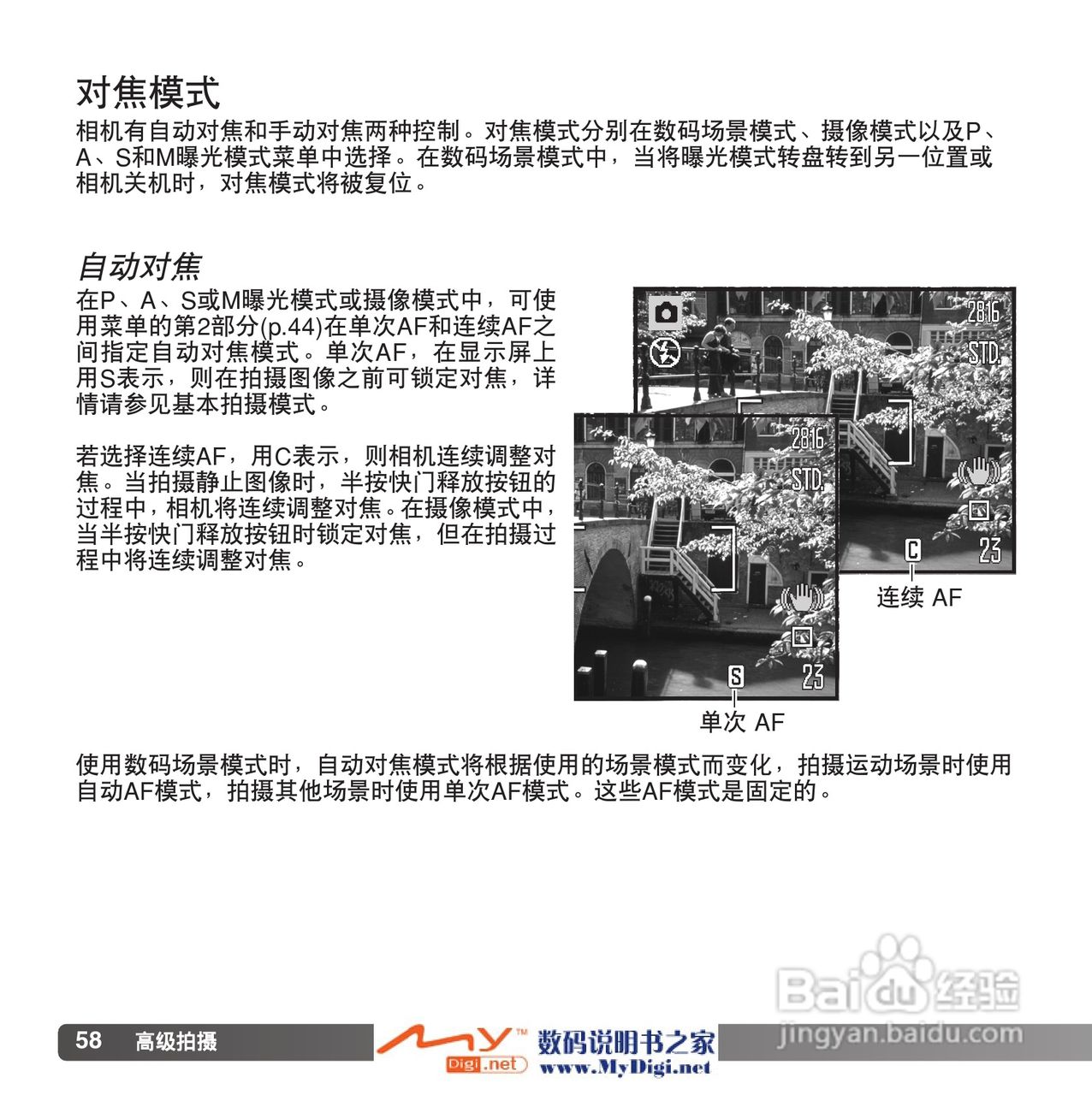 柯尼卡美能达 Dimage Z6数码相机(简体原版)说明书:[6]