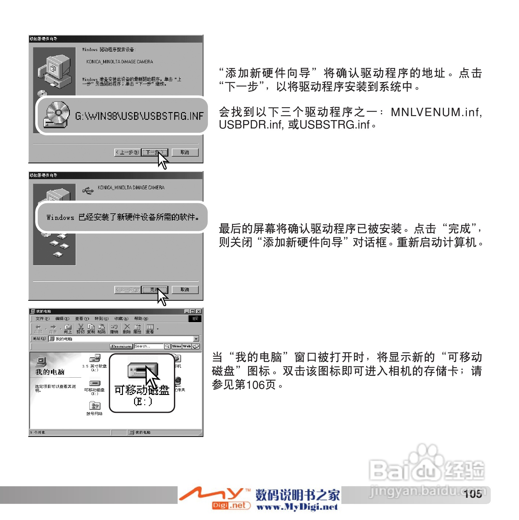 柯尼卡美能达 Dimage Z6数码相机(简体原版)说明书:[11]