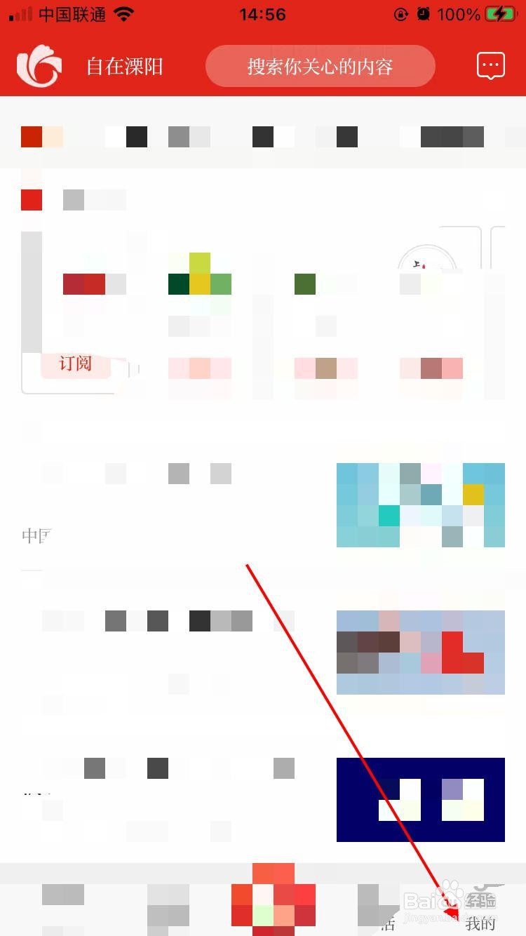 自在溧阳app软件在哪可以绑定邮箱
