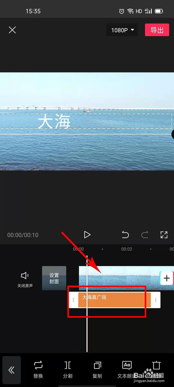 抖音怎么制作文字输入动画