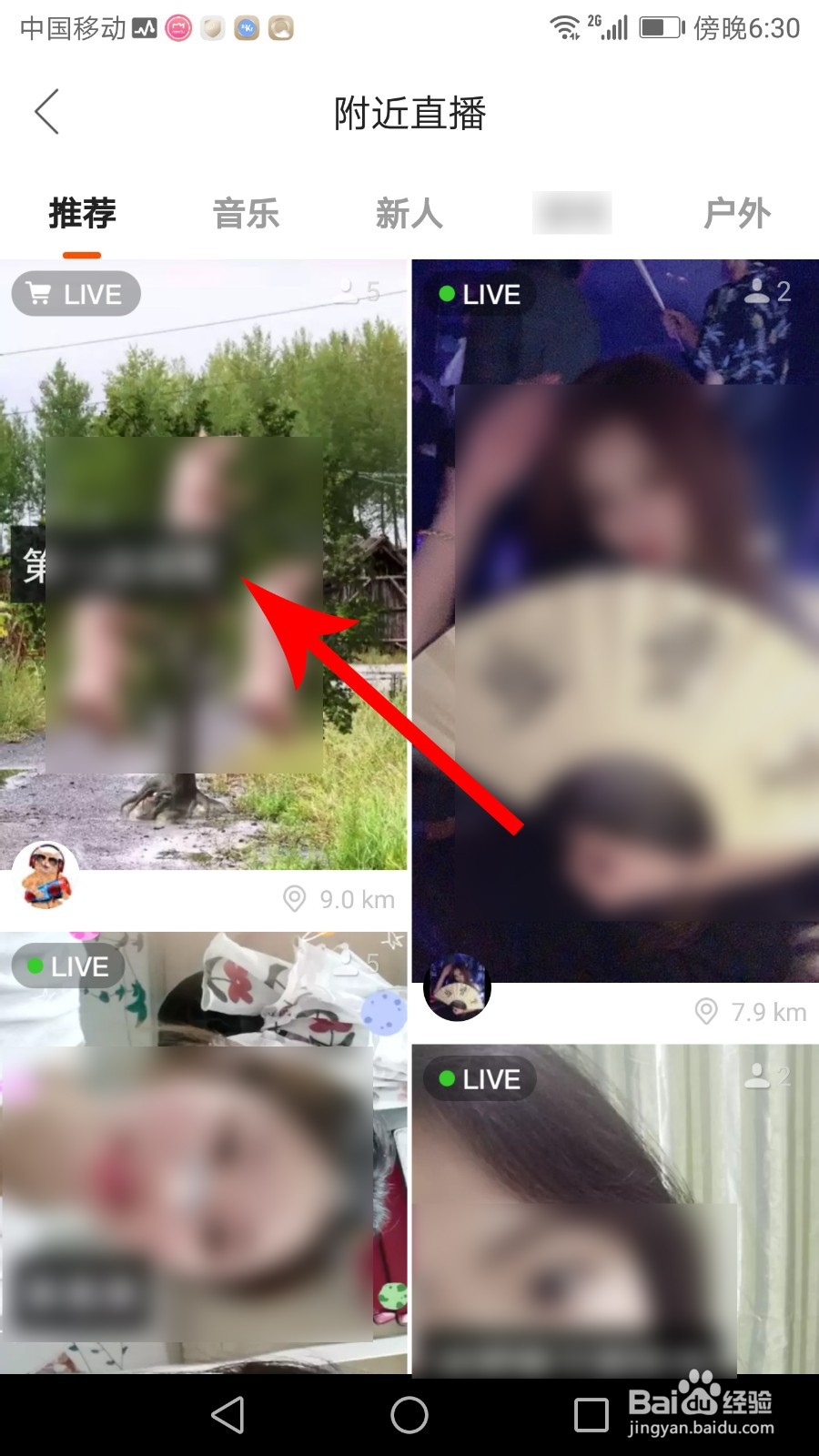 快手怎么看直播 快手直播在哪里