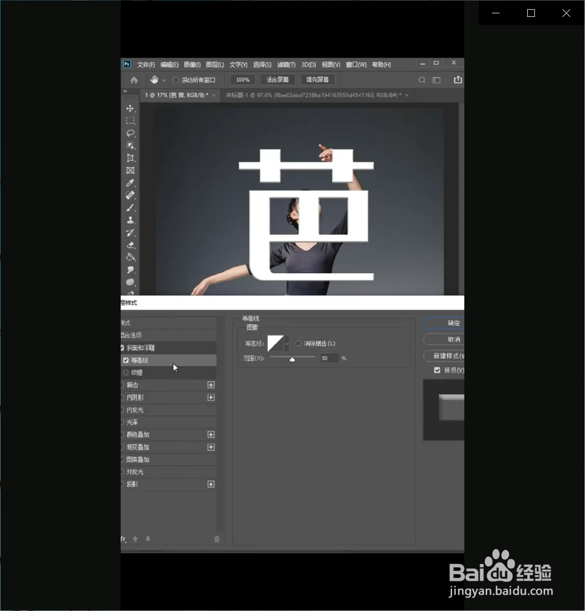 如何制作人物文字穿插效果
