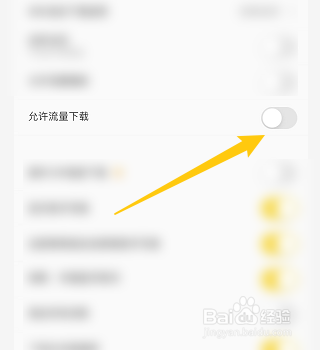 酷我音乐怎样开启允许流量下载