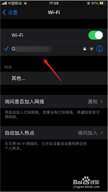 苹果怎么共享密码wifi