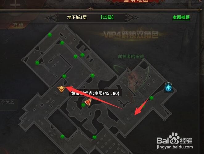 暗黑大天使(攻略)第二章击杀幽灵任务怎么做
