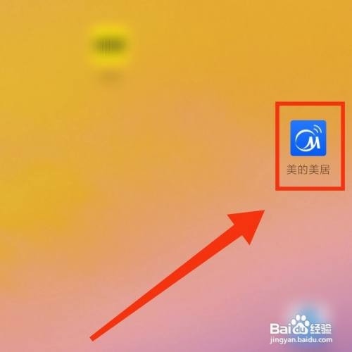 美的美居的小美管家发布的消息在哪