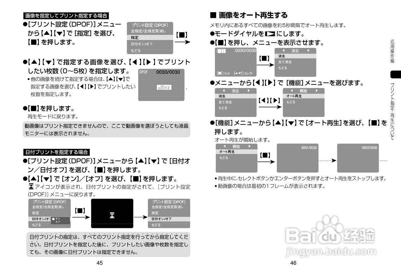 日立 HDC-2数码相机说明书:[3]