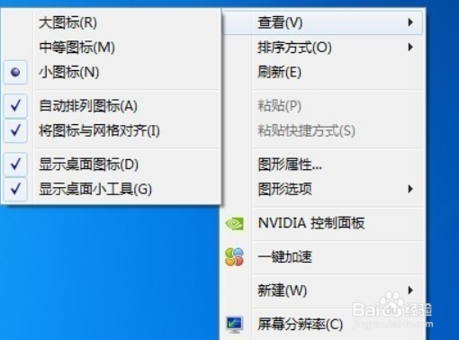 电脑桌面图标不能显示是什么原因