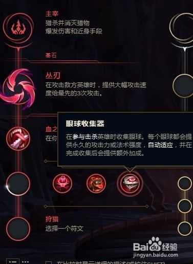 英雄联盟s9ad韦鲁斯丛刃符文推荐