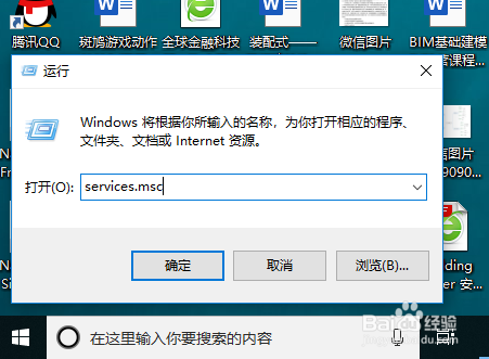 Win10系统怎么关闭自动更新