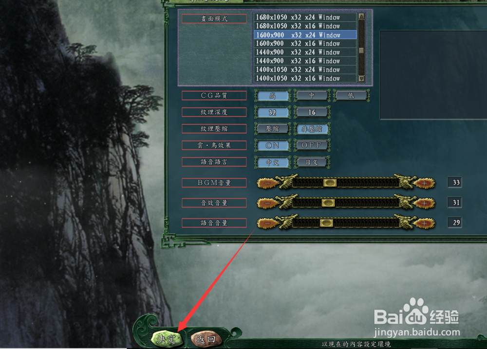 三国志11威力加强版如何能改变窗口大小