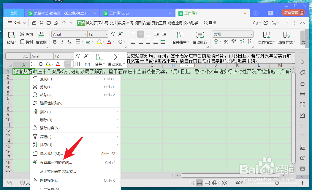 excel一个框里怎么换行