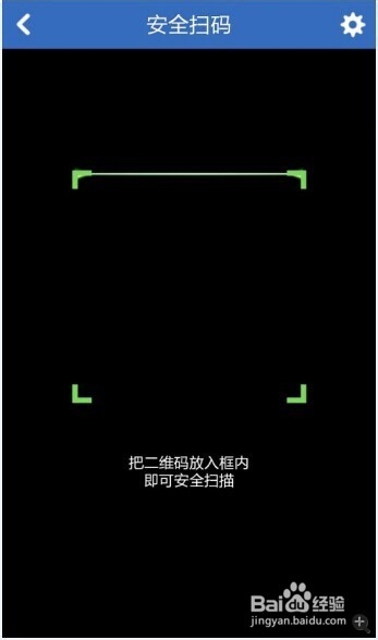 如何安全使用的二维码