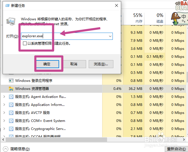 电脑点任务栏就刷新桌面