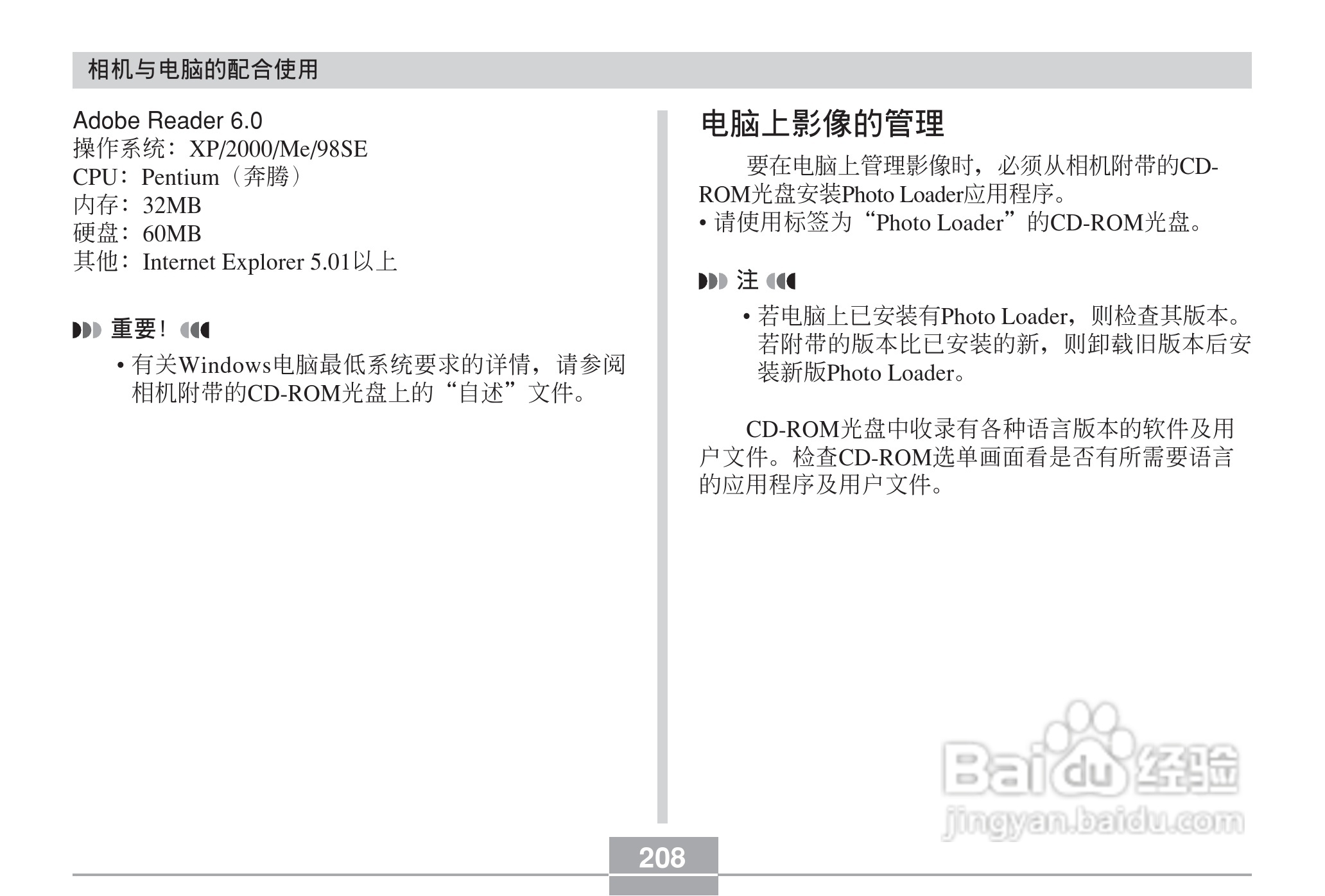 卡西欧 EX-Z60DX数码相机说明书:[21]