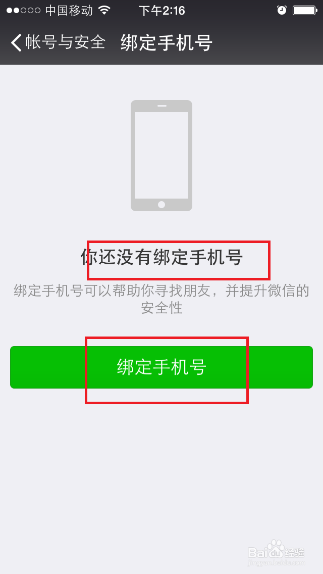 如何无限申请微信号