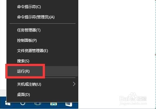 win10系统下怎么禁用OneDrive