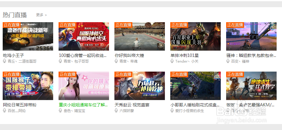 如何录制电脑直播游戏视频 直播间录制