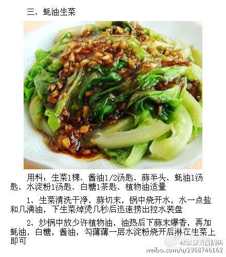 9道最受欢迎素菜