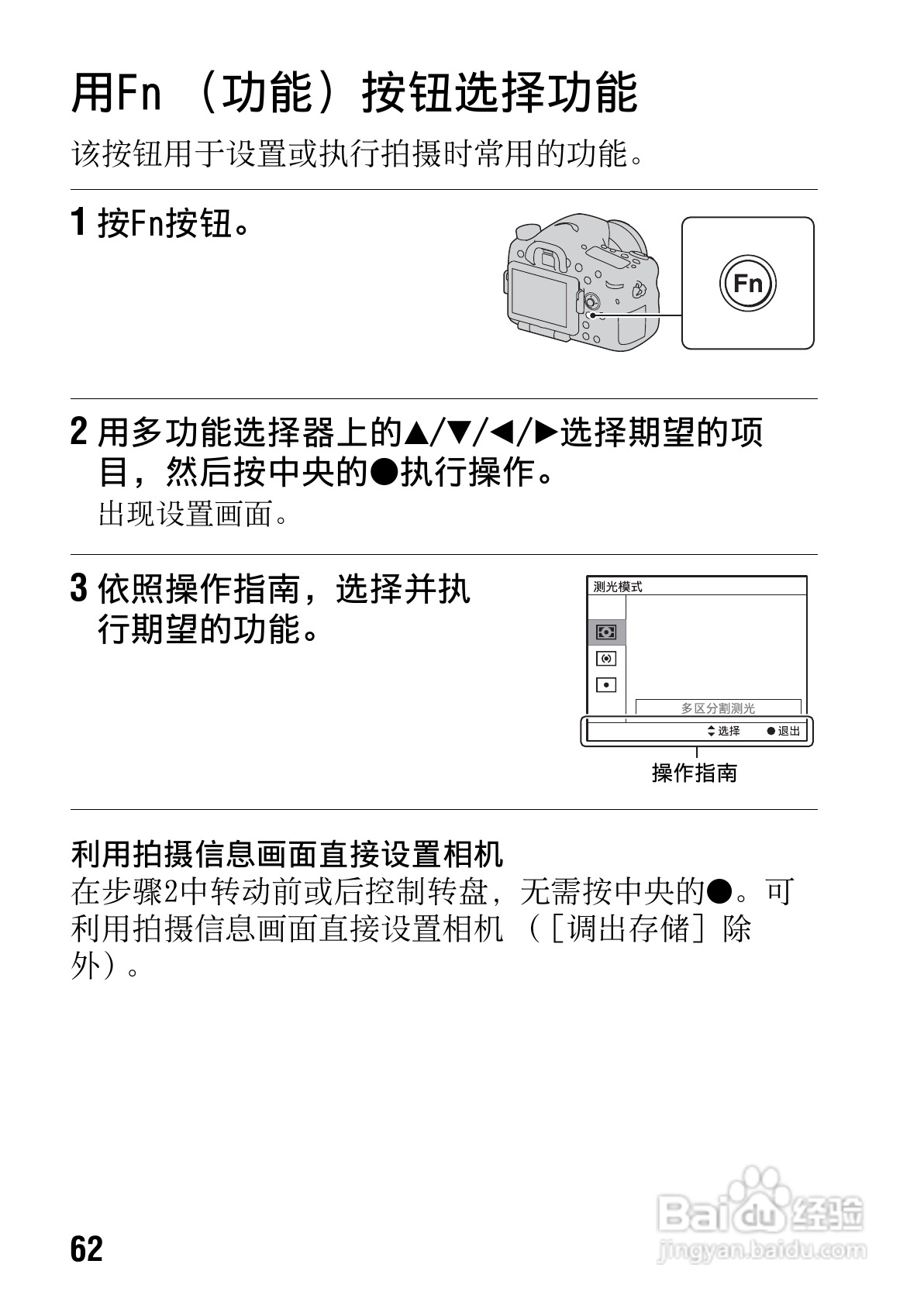 SONY索尼SLT-A77V数码相机说明书:[7]