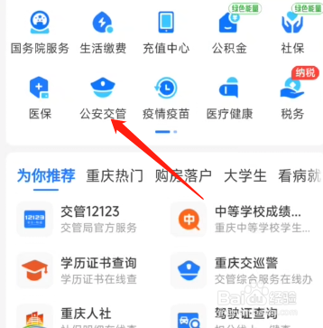 驾驶证到期了怎么换？